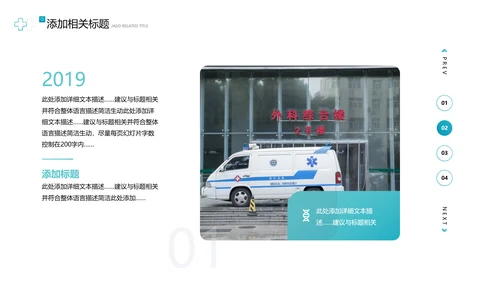 2021欧美风医院宣传医生工作总结汇报PPT