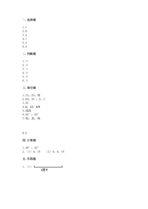 北京版四年级上册数学第四单元 线与角 测试卷（真题汇编）.docx