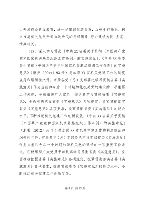 党员理论学习记录.docx