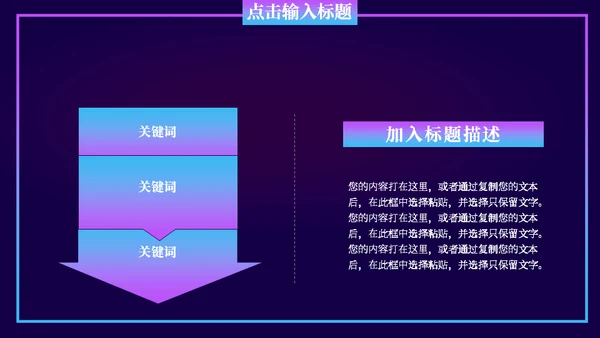 创新科技大数据城市通用PPT模板