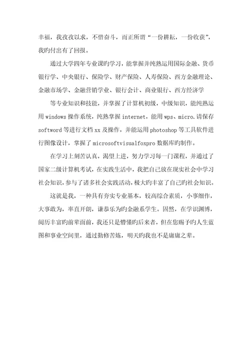 2022年两分钟自我介绍面试自我介绍范文2分钟