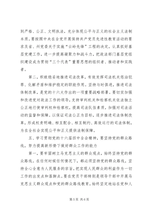 努力构建社会主义和谐社会.docx