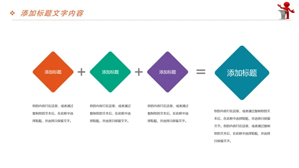 放飞梦想大学演讲比赛毕业答辩辩论赛PPT模板