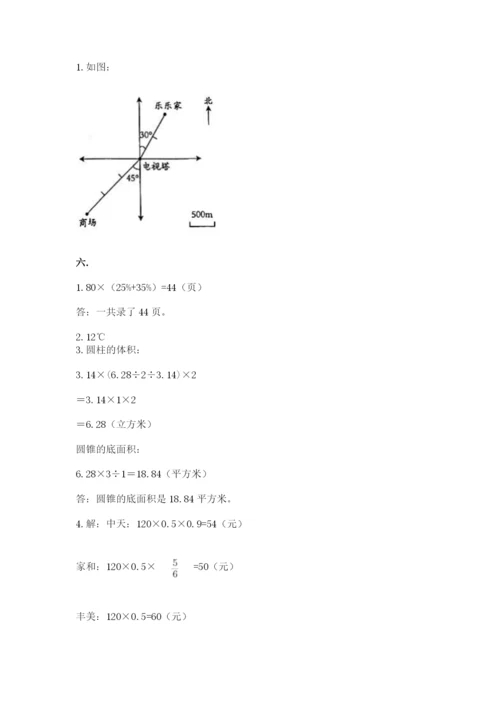 西师大版数学小升初模拟试卷精品【能力提升】.docx