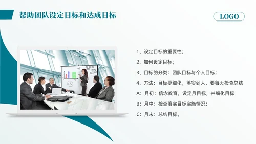蓝色简约团队建设与团队管理PPT模板宣传PPT动态PPT企业管理
