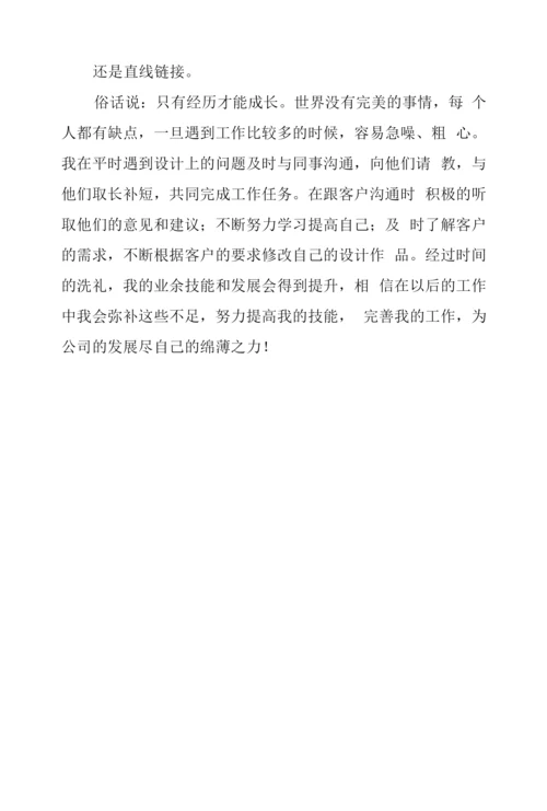 2022年个人工作总结通用三篇.docx
