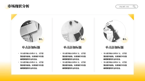 年终工作总结商务汇报项目报告通用PPT模板