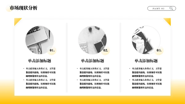 年终工作总结商务汇报项目报告通用PPT模板