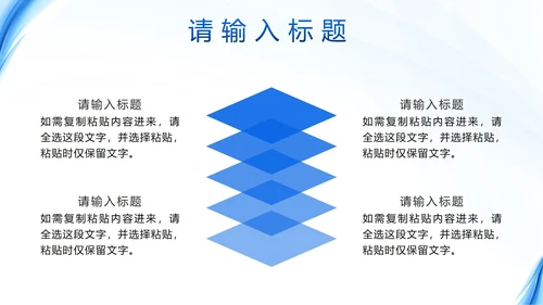 蓝色简约流体汇报PPT模板