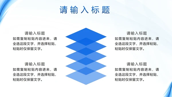 蓝色简约流体汇报PPT模板