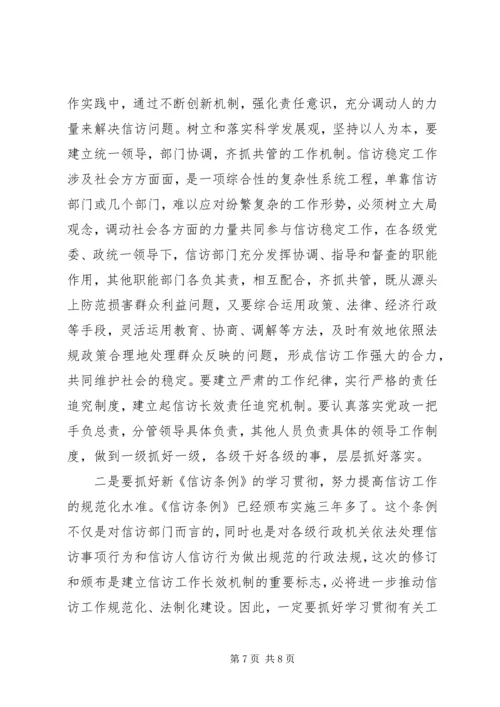 努力营造和谐顺畅的信访工作环境征文.docx