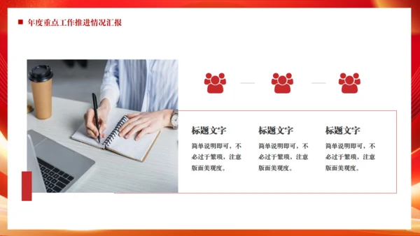 年中总结激励大会奔跑前行通用PPT