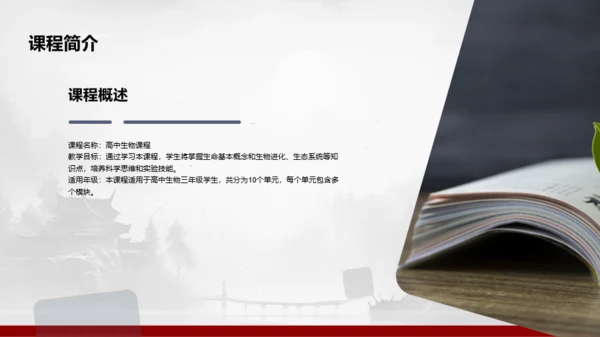水墨风教学总结与评估PPT模板