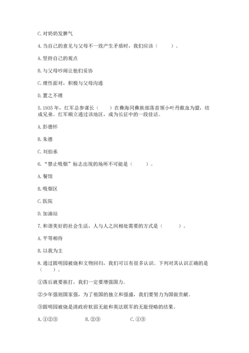 部编版五年级下册道德与法治期末测试卷及答案（历年真题）.docx