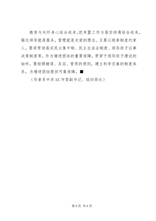 以改革创新精神加强海事处建设.docx