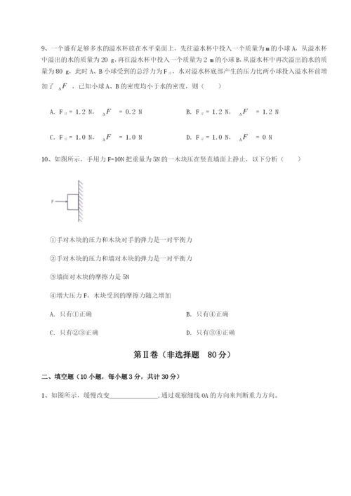 滚动提升练习广东深圳市高级中学物理八年级下册期末考试专题测试练习题（含答案解析）.docx