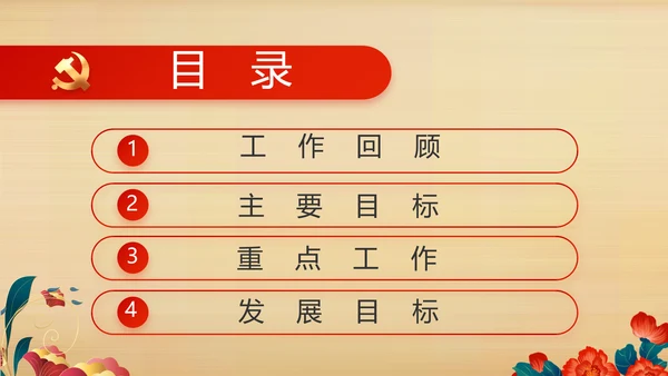 艺术传统魅力民族团结文化风情动态PPT模板