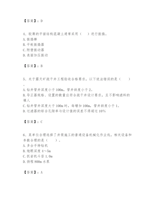2024年一级建造师之一建矿业工程实务题库及一套完整答案.docx