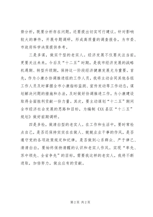 读不能让老实人吃亏后有感.docx