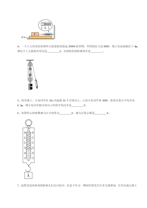 滚动提升练习河南开封市金明中学物理八年级下册期末考试专题练习试卷.docx
