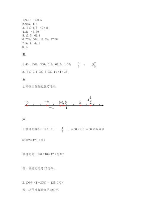 浙教版数学小升初模拟试卷含完整答案【历年真题】.docx