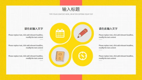 卡通活力作文提升班招生简介通用PPT模板
