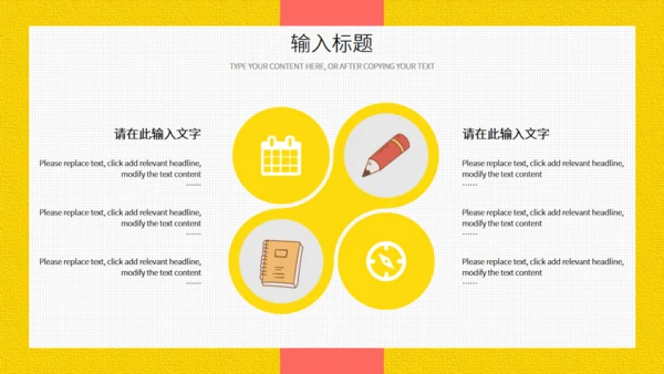 卡通活力作文提升班招生简介通用PPT模板