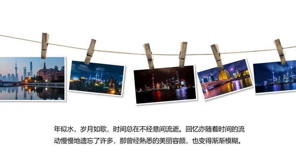 上海旅游业旅游文化魅力东方明珠PPT模板