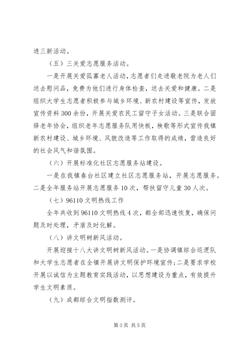 乡镇精神文明单位自查报告.docx