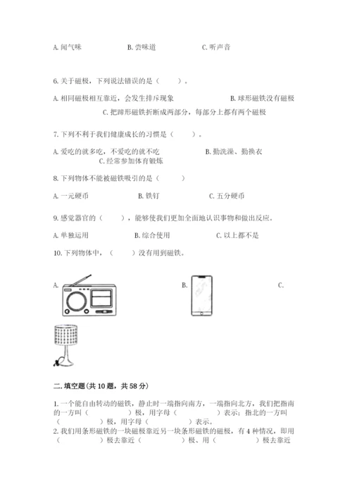教科版二年级下册科学期末测试卷带答案（培优a卷）.docx