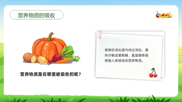 绿色插画合理营养与食品安全PPT模板宣传PPT动态PPT全民营养周