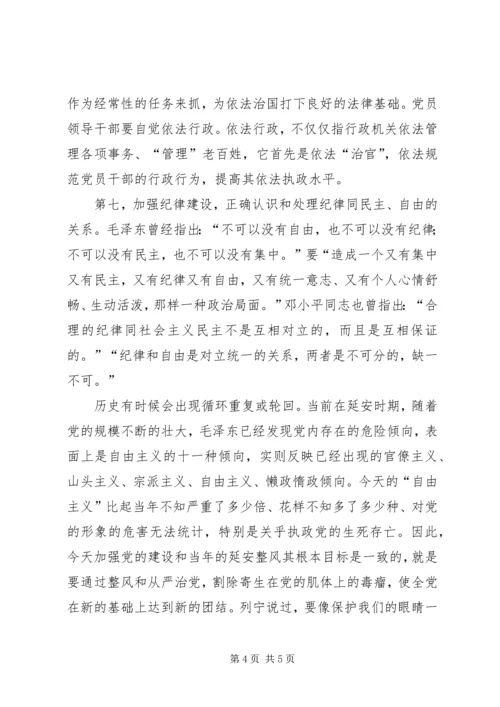 学习反对自由主义批评与自我批评心得体会_1.docx