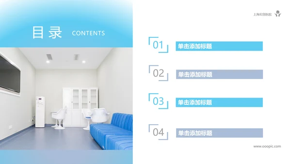 极简风医生医疗工作汇报医院宣传PPT模板