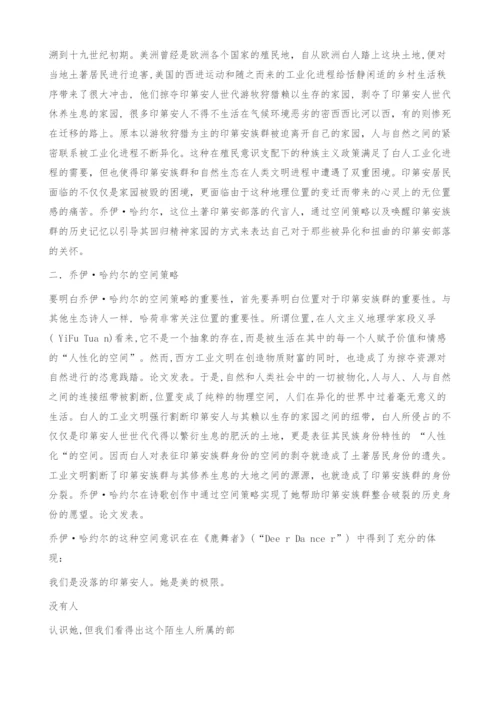 乔伊.哈约尔诗歌的生态主义解读.docx