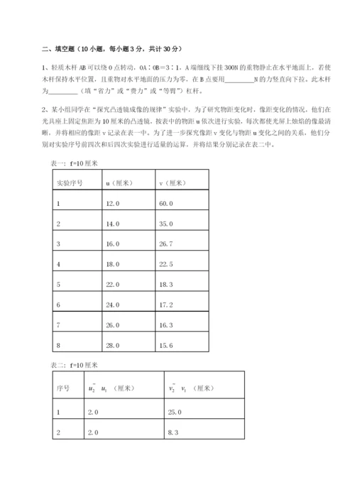 专题对点练习四川绵阳南山中学双语学校物理八年级下册期末考试同步测试试题（详解版）.docx