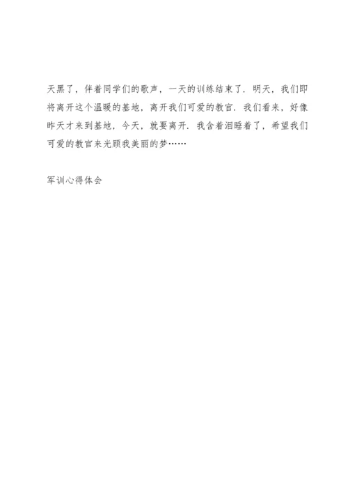 初一学生开学军训心得3篇.docx