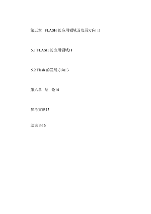 计算机专业大专