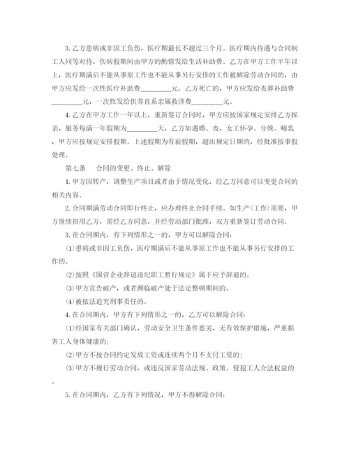 2023年简单公司劳动合同样本.docx