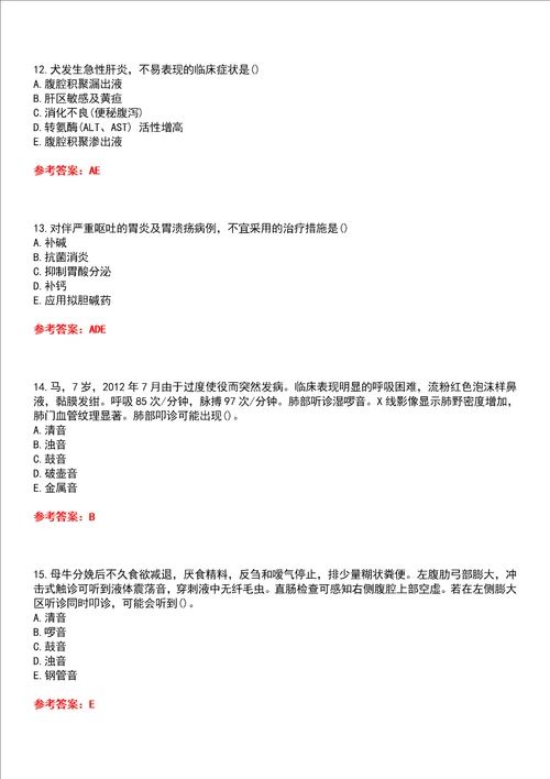 四川农业大学智慧树知到“动物医学兽医内科学本科网课测试题含答案3
