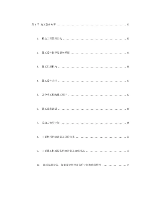 北京城市道路桥梁施工组织设计方案.docx