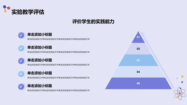 蓝色插画风科学实验PPT模板