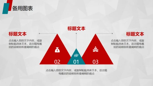 红色活动策划方案书通用PPT模板