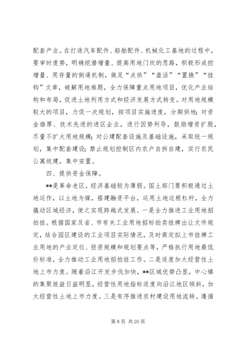 促进县域经济发展的几点思考.docx