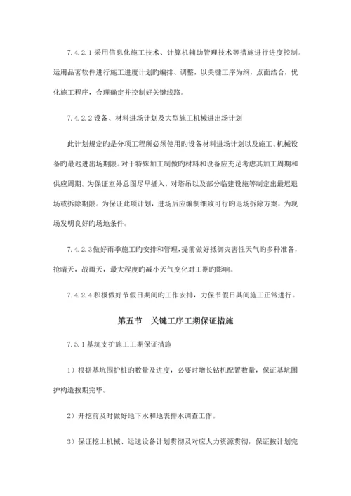 施工总进度计划及保证措施.docx