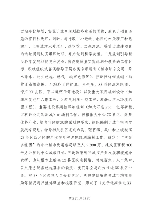 市城乡规划局XX年双拥工作计划 (2).docx