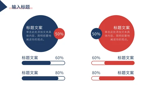 蓝红几何形状极简白底总结汇报述职PPT模板