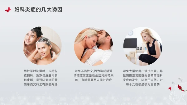 银灰色创意简约女性健康讲座培训PPT课件妇女节