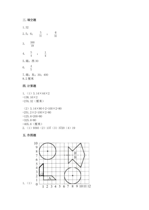 人教版六年级上册数学期末测试卷含答案（轻巧夺冠）.docx