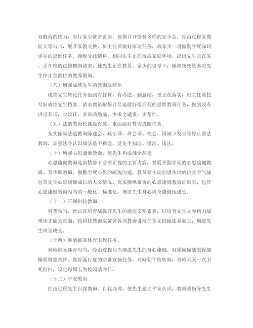 精编之德育新年工作计划范文.docx