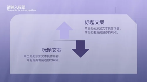 浅紫色渐变商务PPT模板